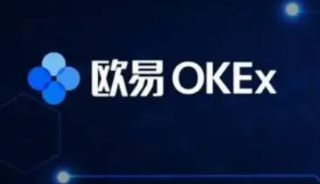 欧意ok交易平台登录不进去 欧意是什么平台?